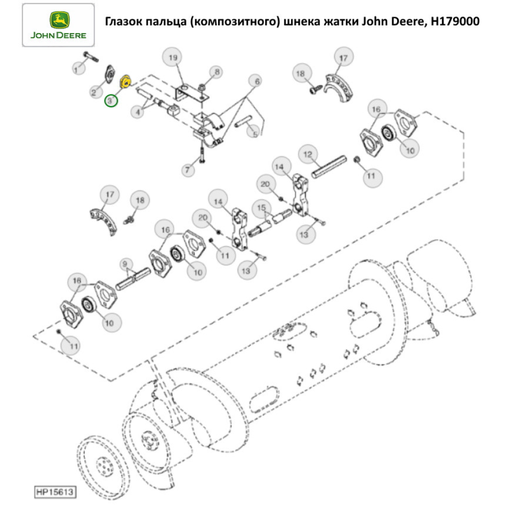 Глазок пальца (композитного) шнека жатки John Deere, H179000