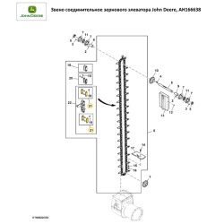 Дзвоно сполучного ланцюга зернового елеватора John Deere, AH166638