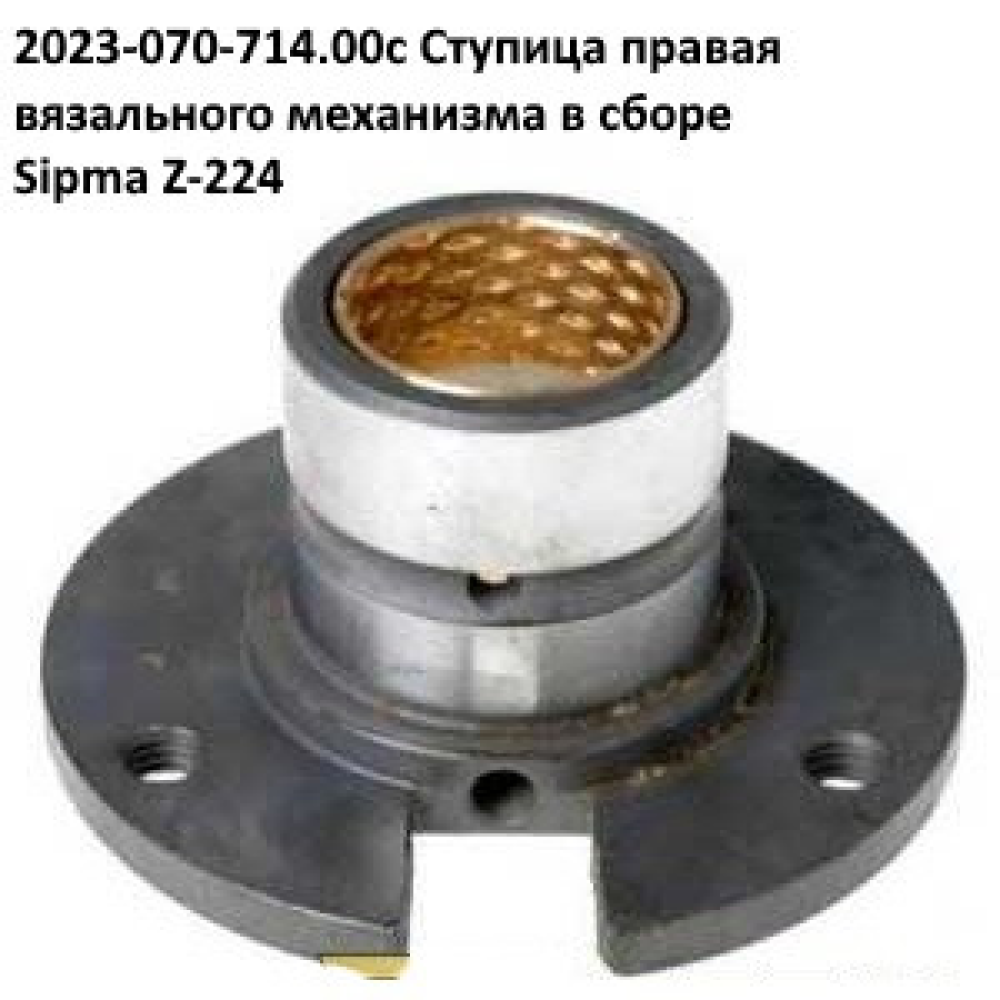 Вал в“язального столу на прес-підбірник Sipma, 2023-070-106.04