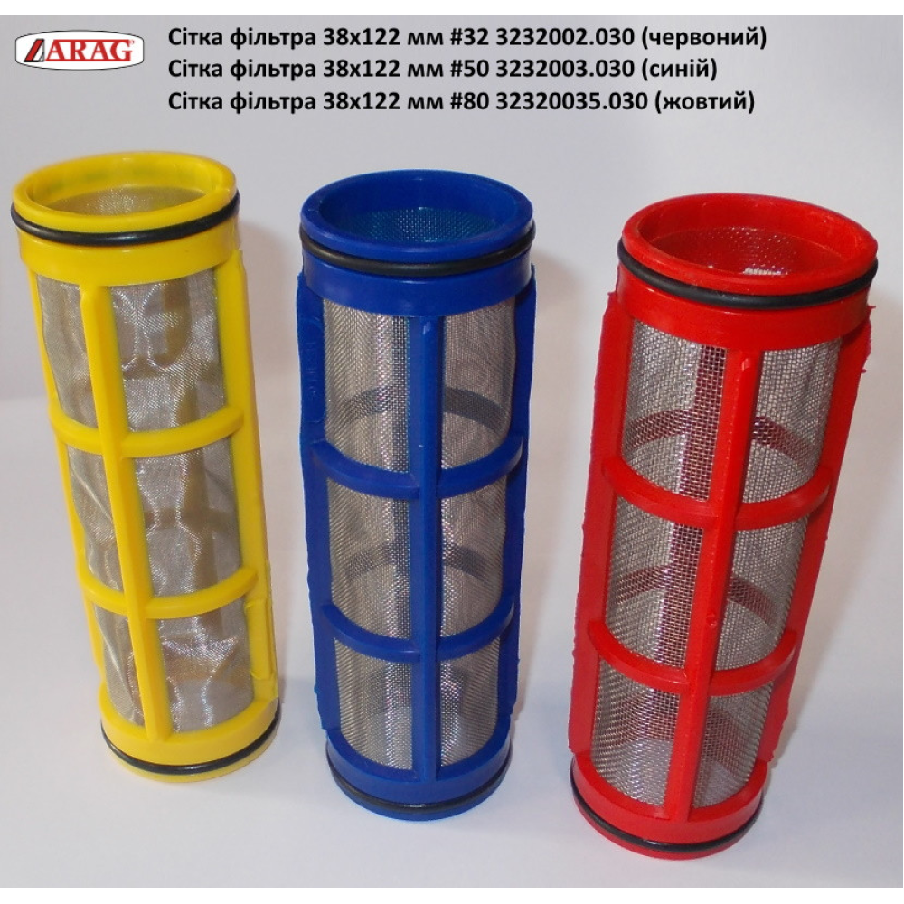Ситофільтр регулятора тиску ARAG 38х122 до 160 л/хв, 3232003.030