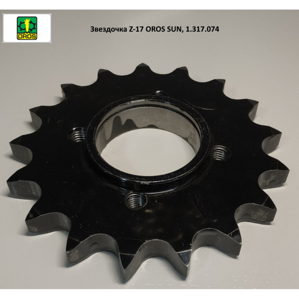 Зірочка Z-17 OROS SUN, 1.317.074