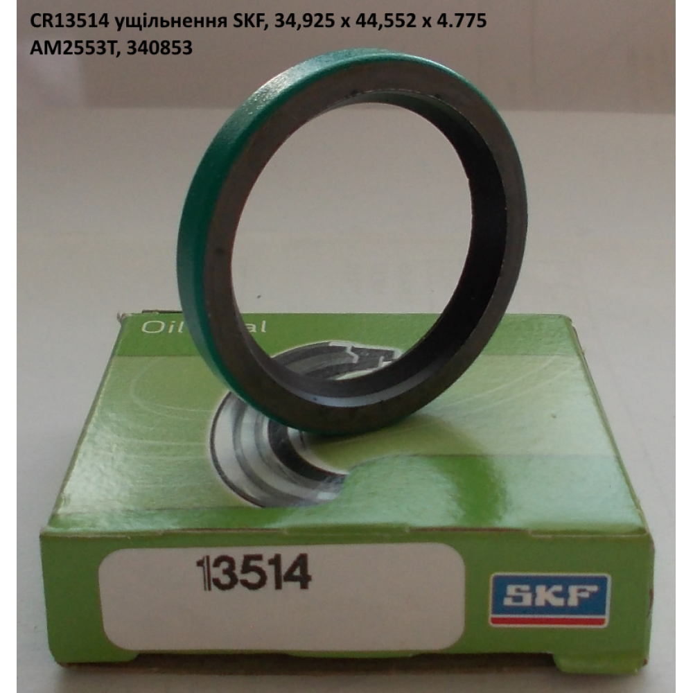 CR13514 манжета SKF, AM2553T
