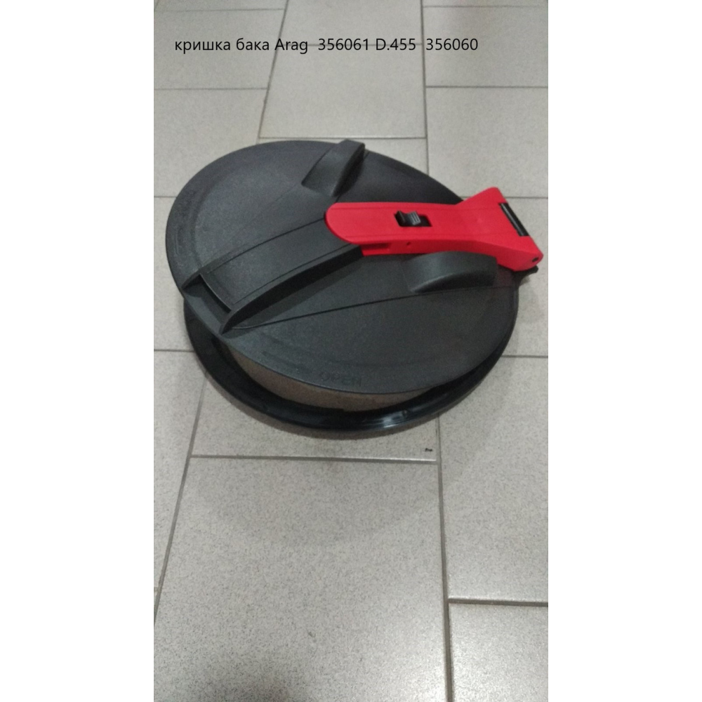 Кришка бочки 400 мм Arag (Італія) 356061 356060