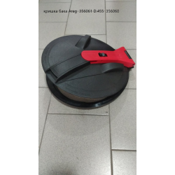 Кришка бочки 400 мм Arag (Італія) 356061 356060