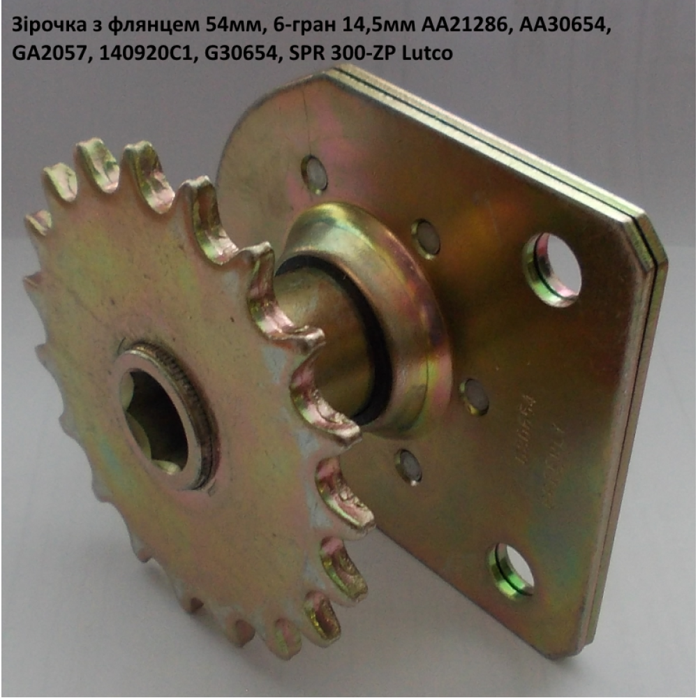 Зірочка CASE 140920C1