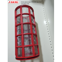 Сітка фільтра 145х320 мм #32 (червона) 3352002.030 ARAG