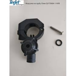 Форсунка на трубу 32 мм 1 дюйм TeeJet (США) QJ17560A-1-NYB