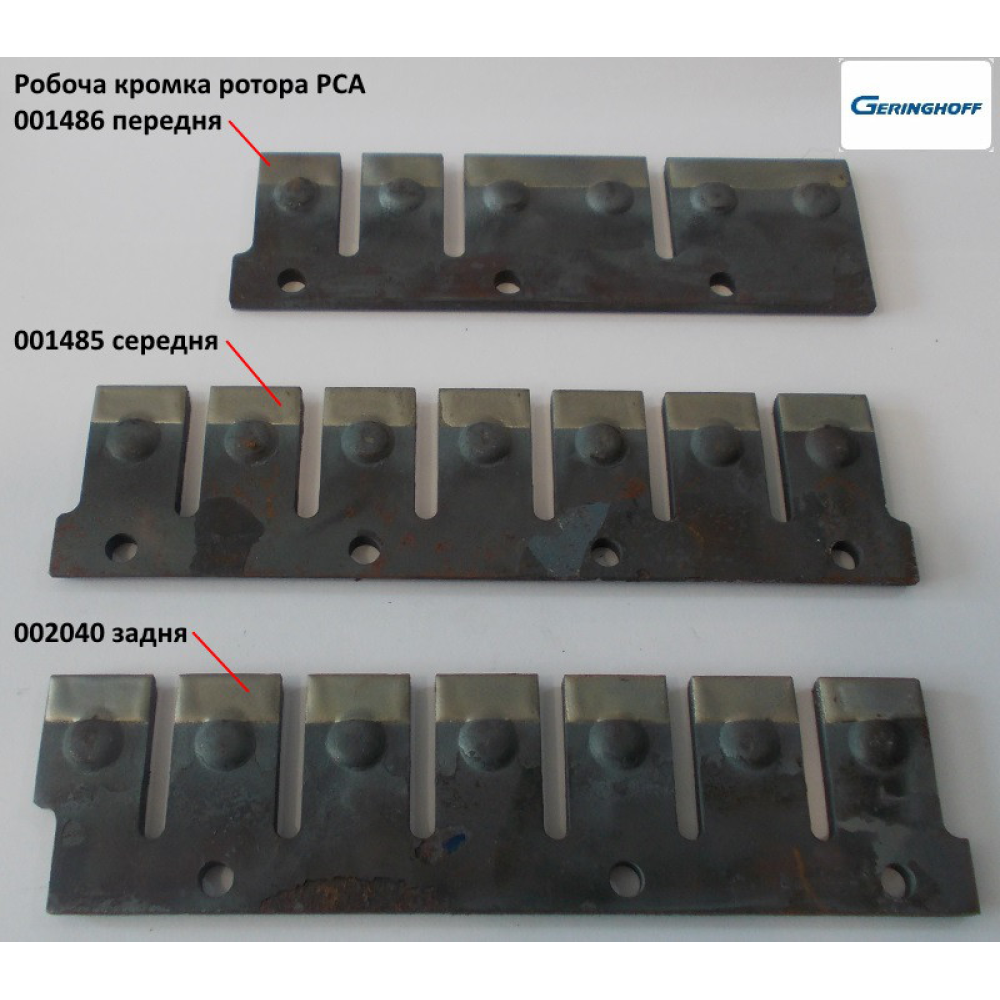 Гайка 040047 Geringhoff PCA М8