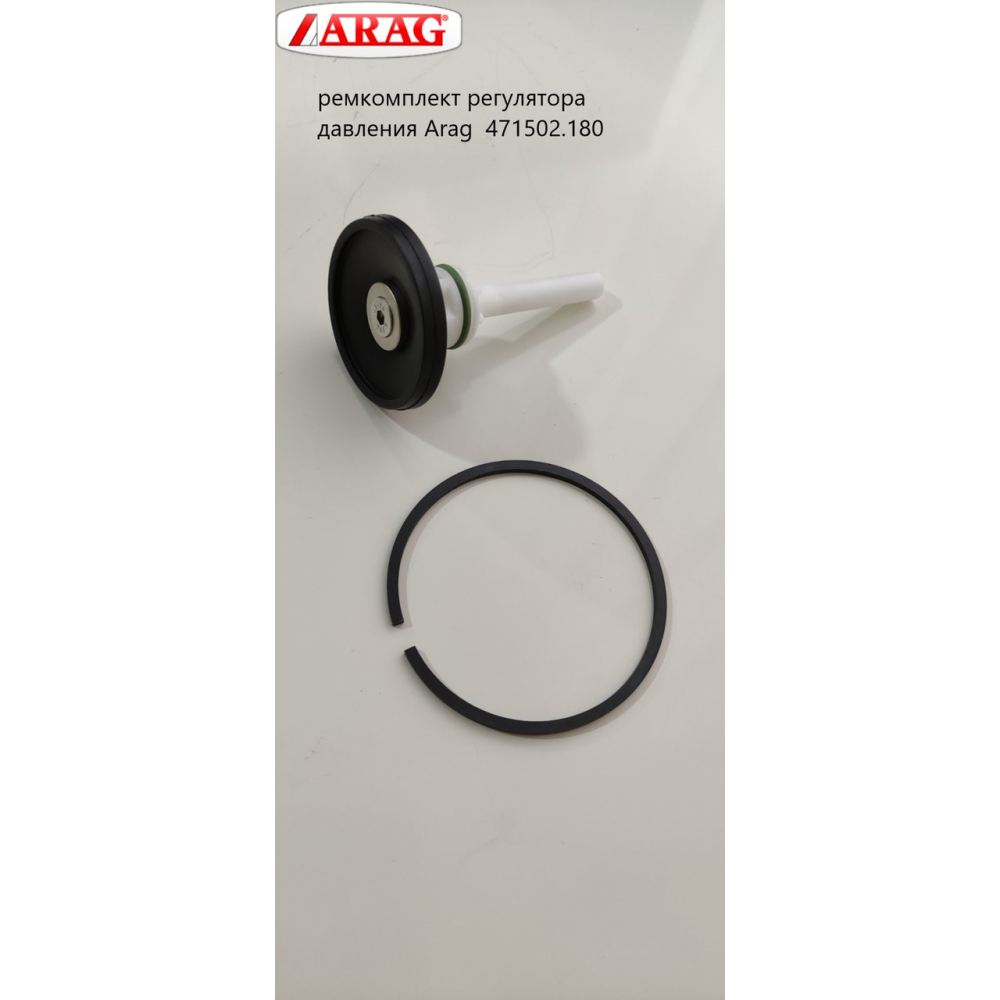 Ремкомплект регулятора тиску Arag 471502.180