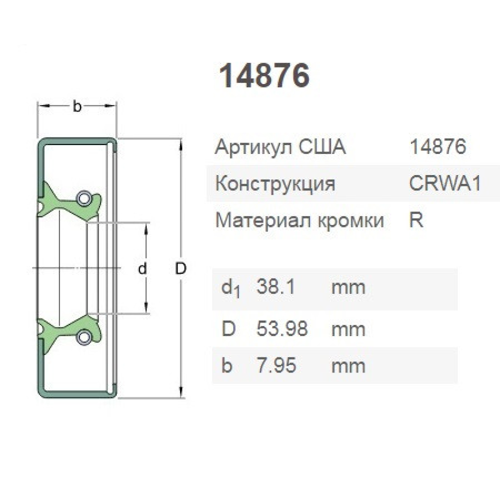 CR14876 манжета SKF AH81622