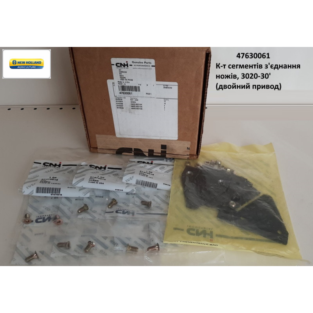 Комплект сегментів New Holland, 47630061