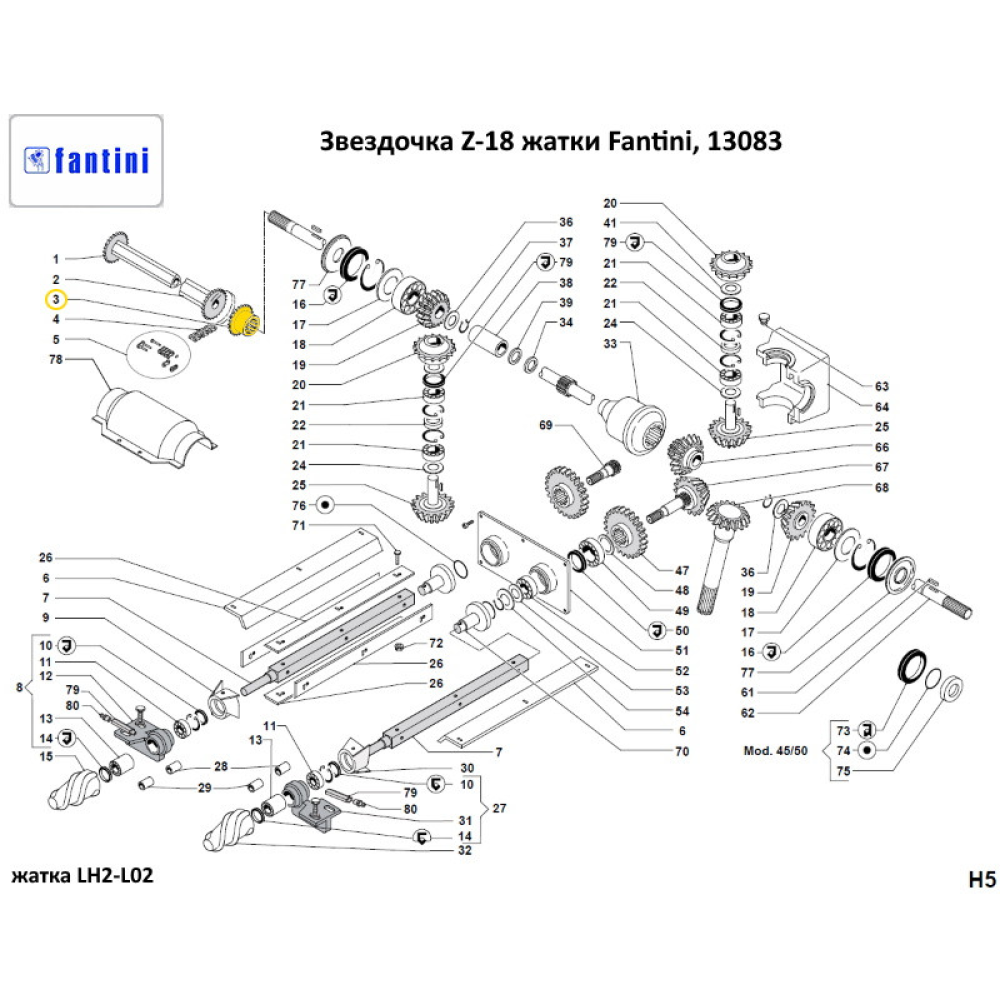Зірочка Z-18 під шліци жатки Fantini, 13083