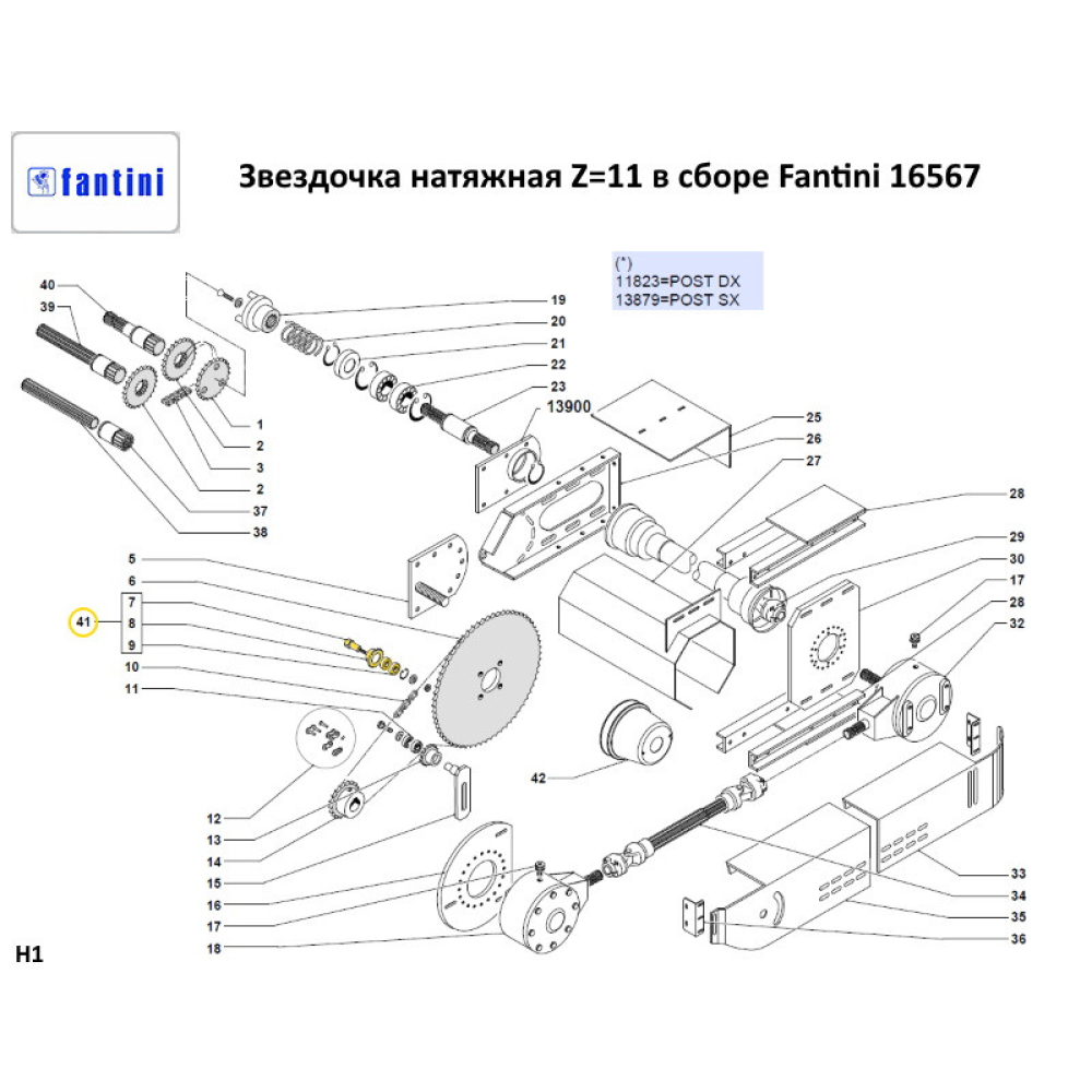 Зірочка натяжна Z = 11 у зборі Fantini 16567