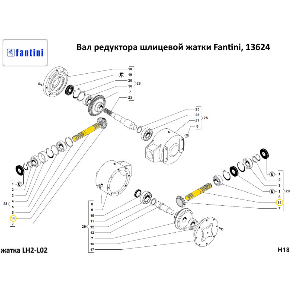 Вал редуктора шлицевой жатки Fantini, 13624