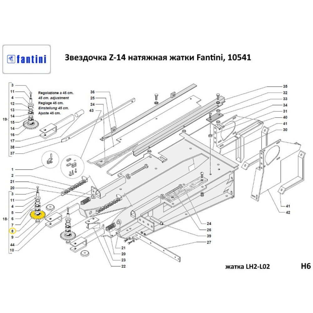 Зірочка Z-14 натяжна жатки Fantini, 10541