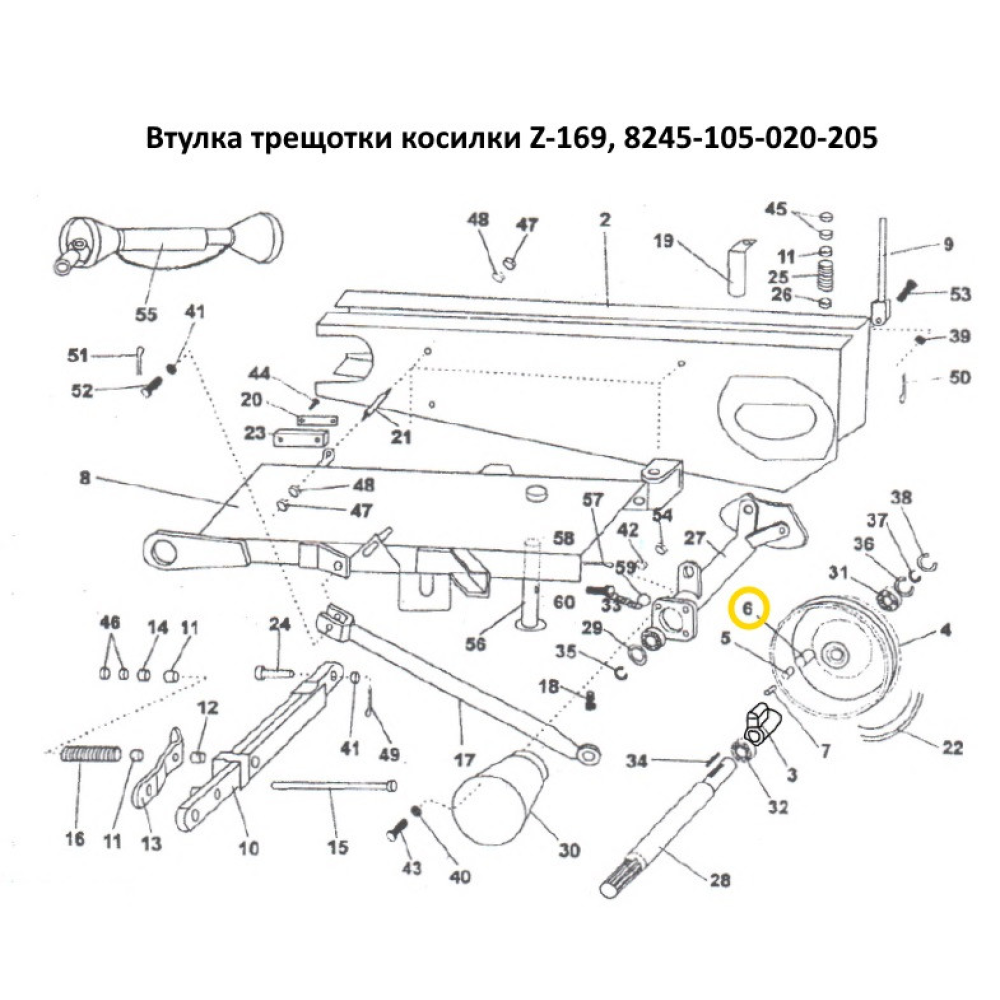 Втулка трещотки косилки Z-169 8245-105-020-205
