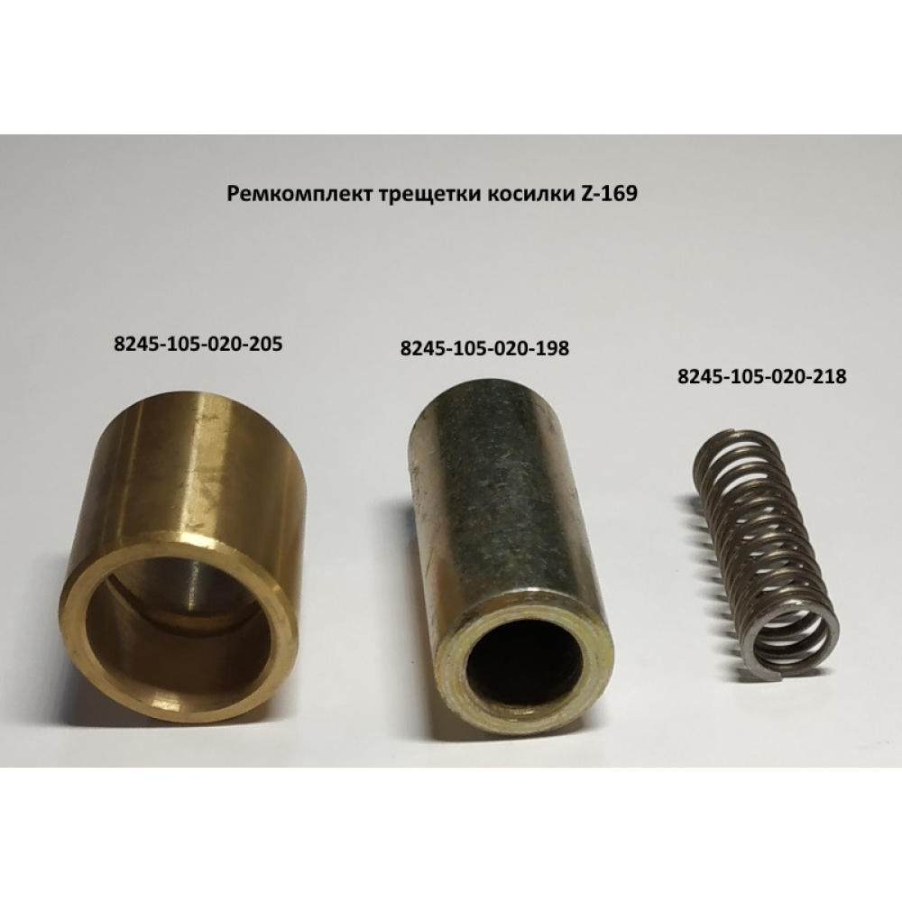 Втулка трещотки косилки Z-169 8245-105-020-205