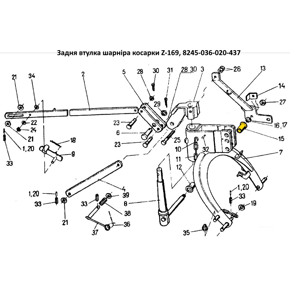 Задня втулка шарніра косарки Z-169, 8245-036-020-437