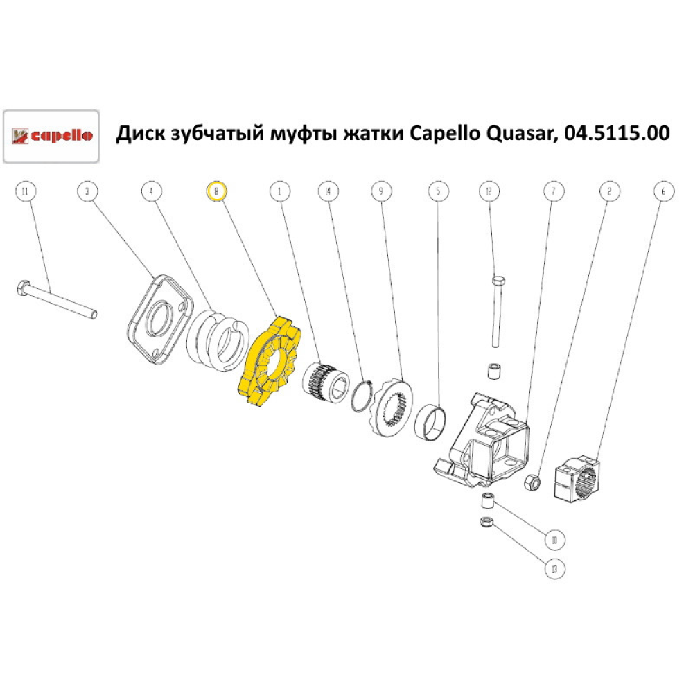 Диск зубчастий муфти жатки Capello Quasar, 04.5115.00