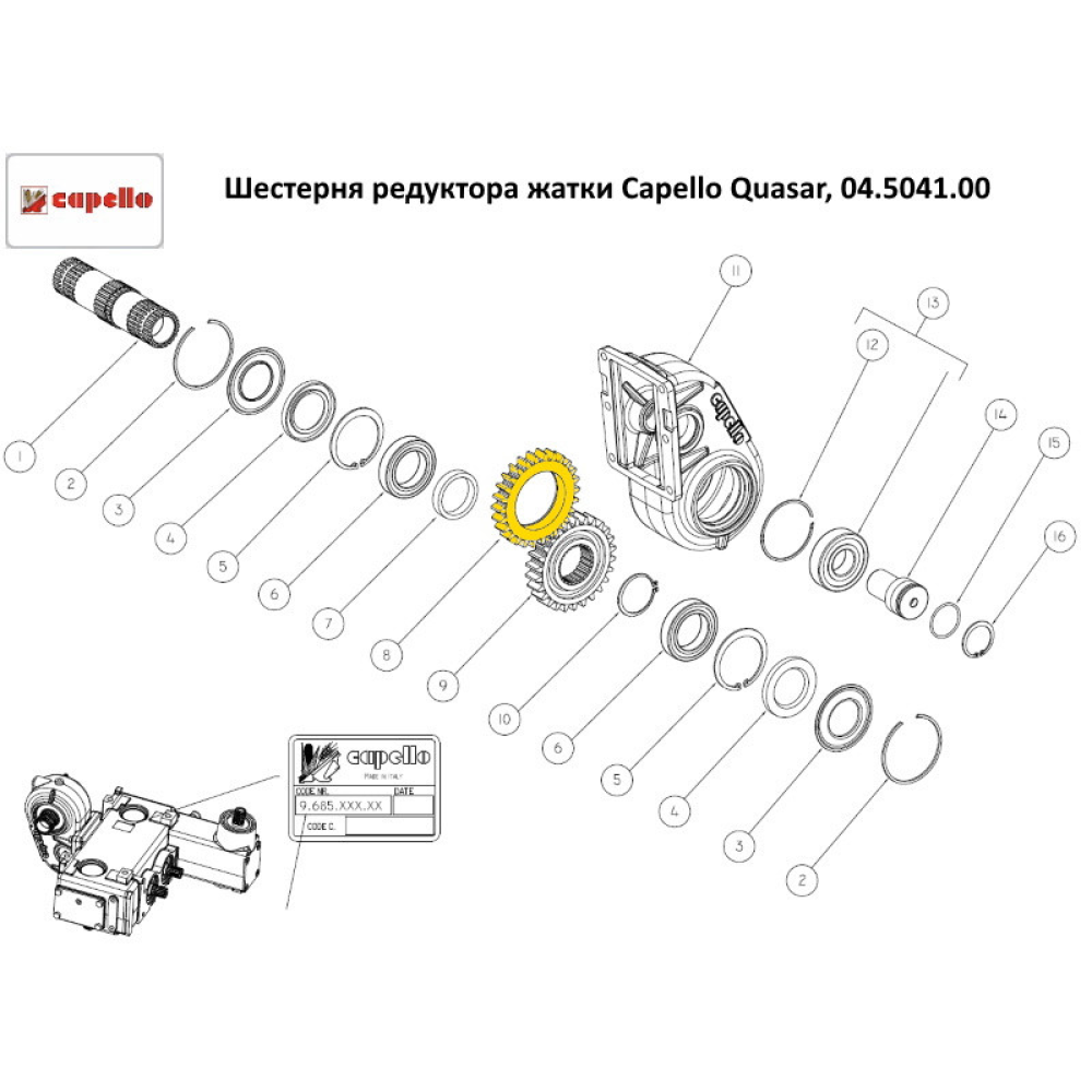 Шестерня редуктора жатки Capello Quasar, 04.5041.00