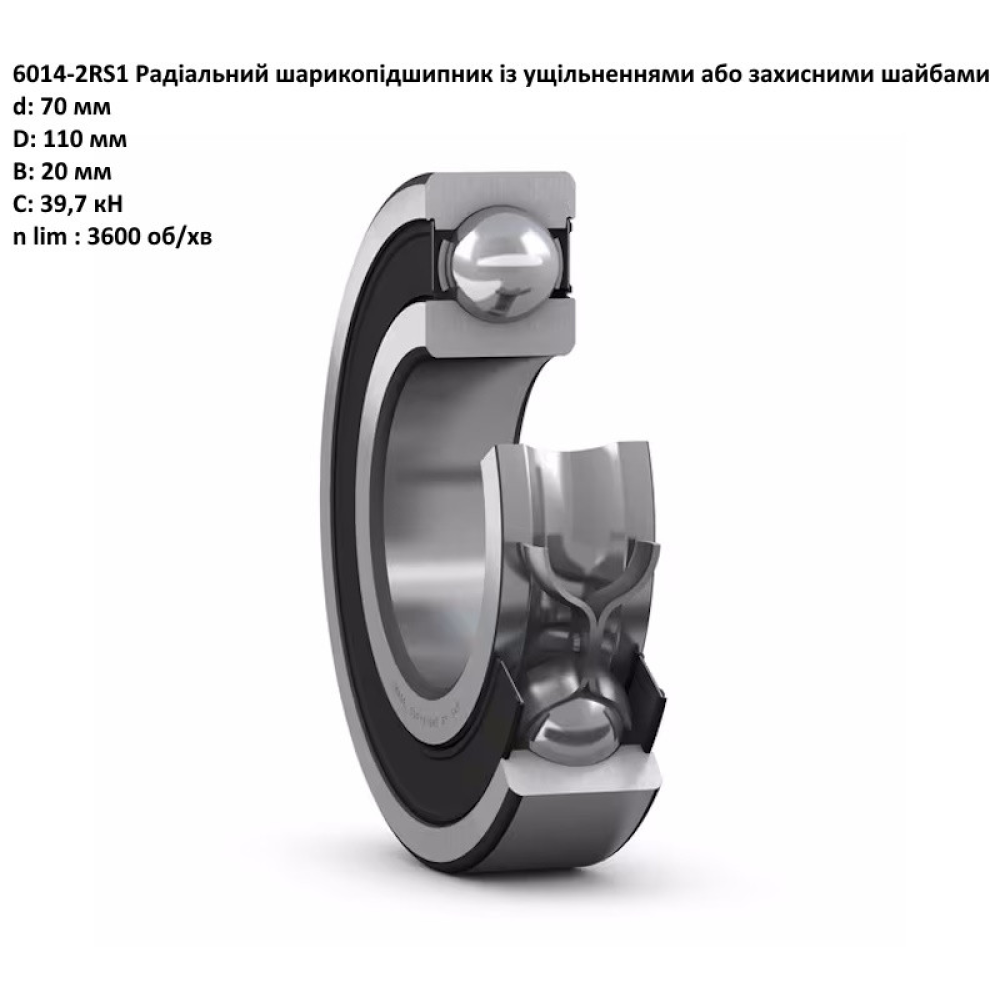 AH108801 підшипник 6014-2RS John Deere