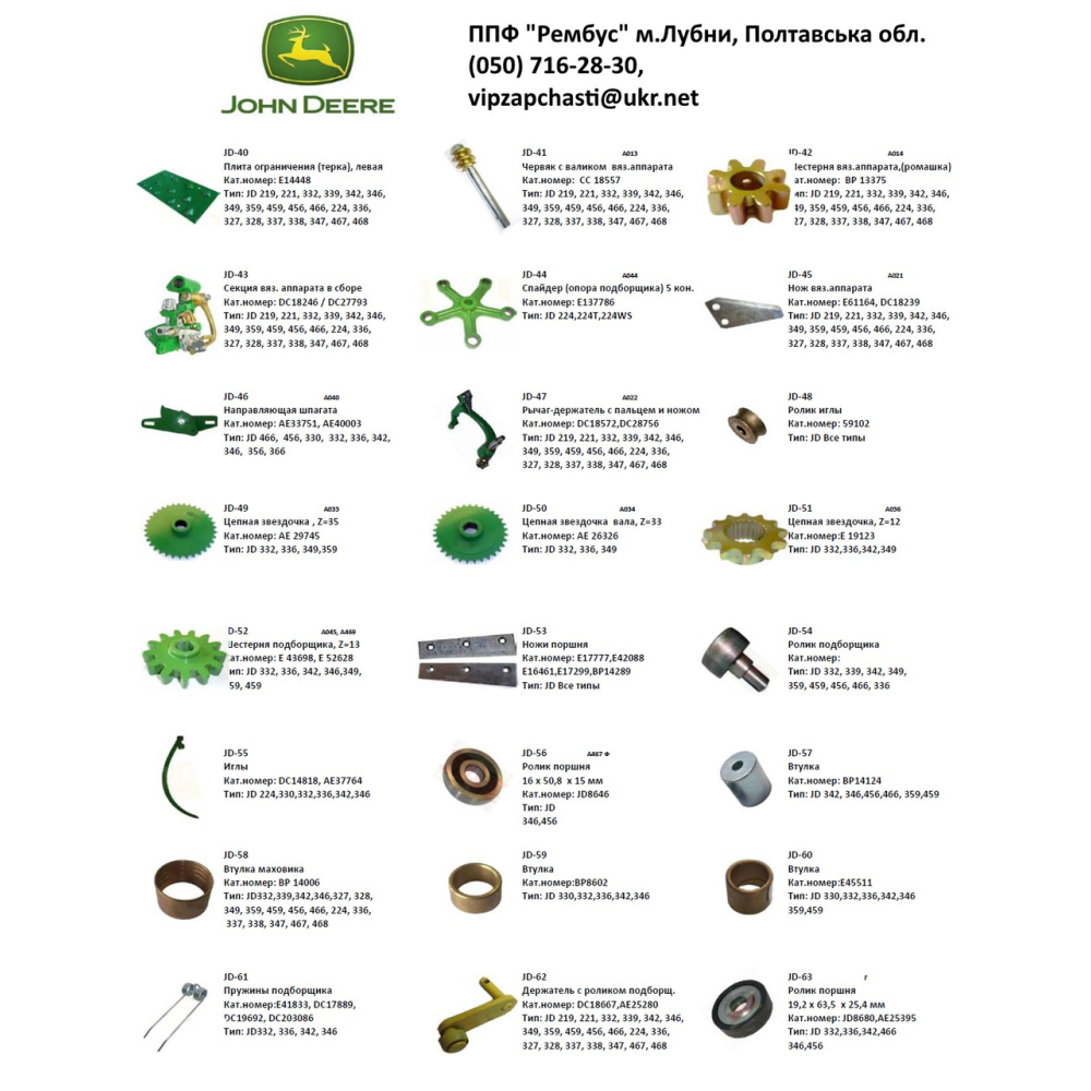 Вал підбірника John Deere E41828