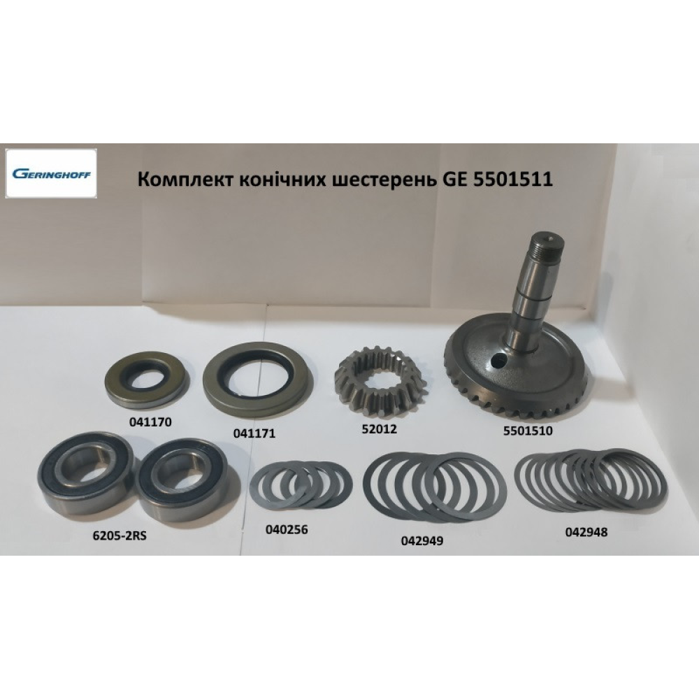 Шестірня редуктора Z-34 Geringhoff Rota Disc, 5501510