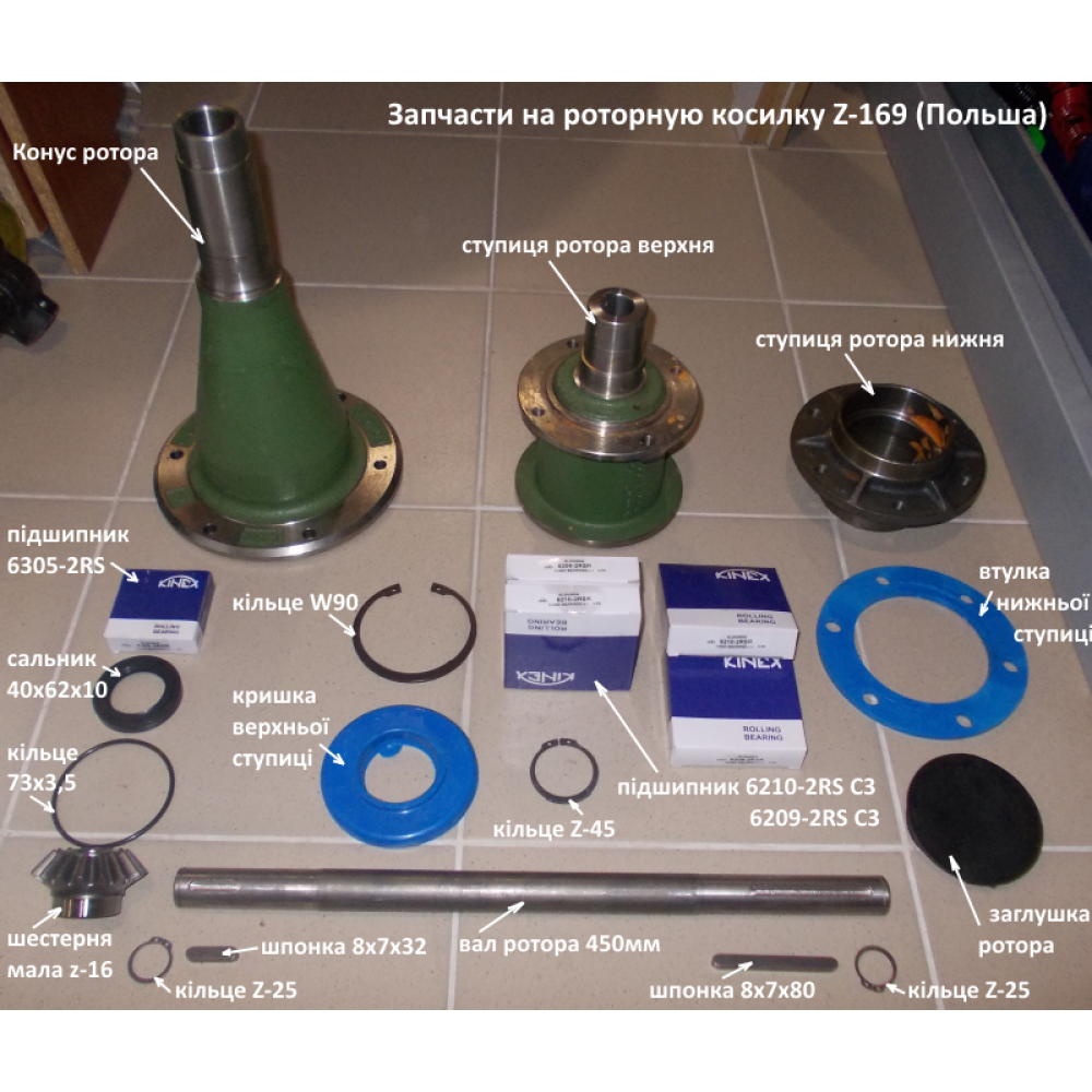 Втулка (середня) Z-169 5036/01-079 (Z-169 щаблівка ротора верхня 8245-036-010-790)