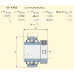 Підшипник John Deere JD9447 аналог 1014KRRB