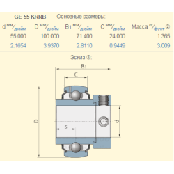 Підшипник Holmer 1235011818 аналог GE55KRB
