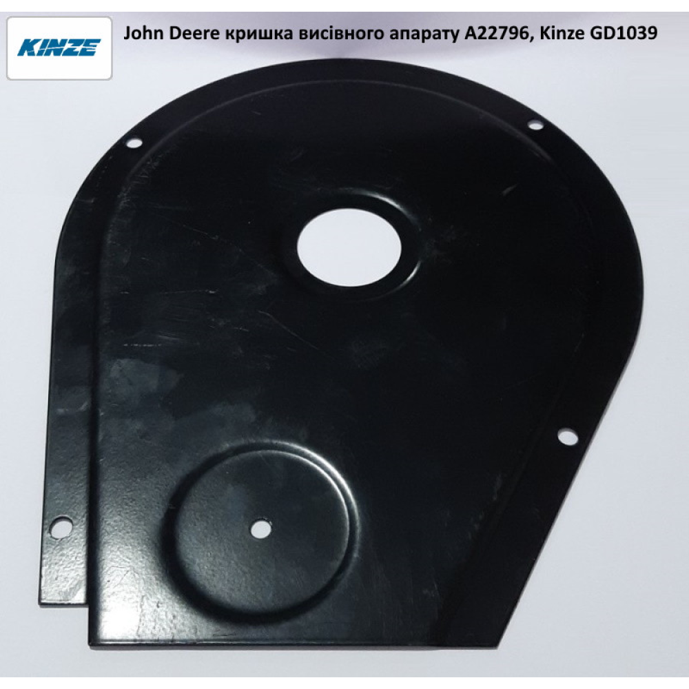 Кришка корпусу Kinze GD1039