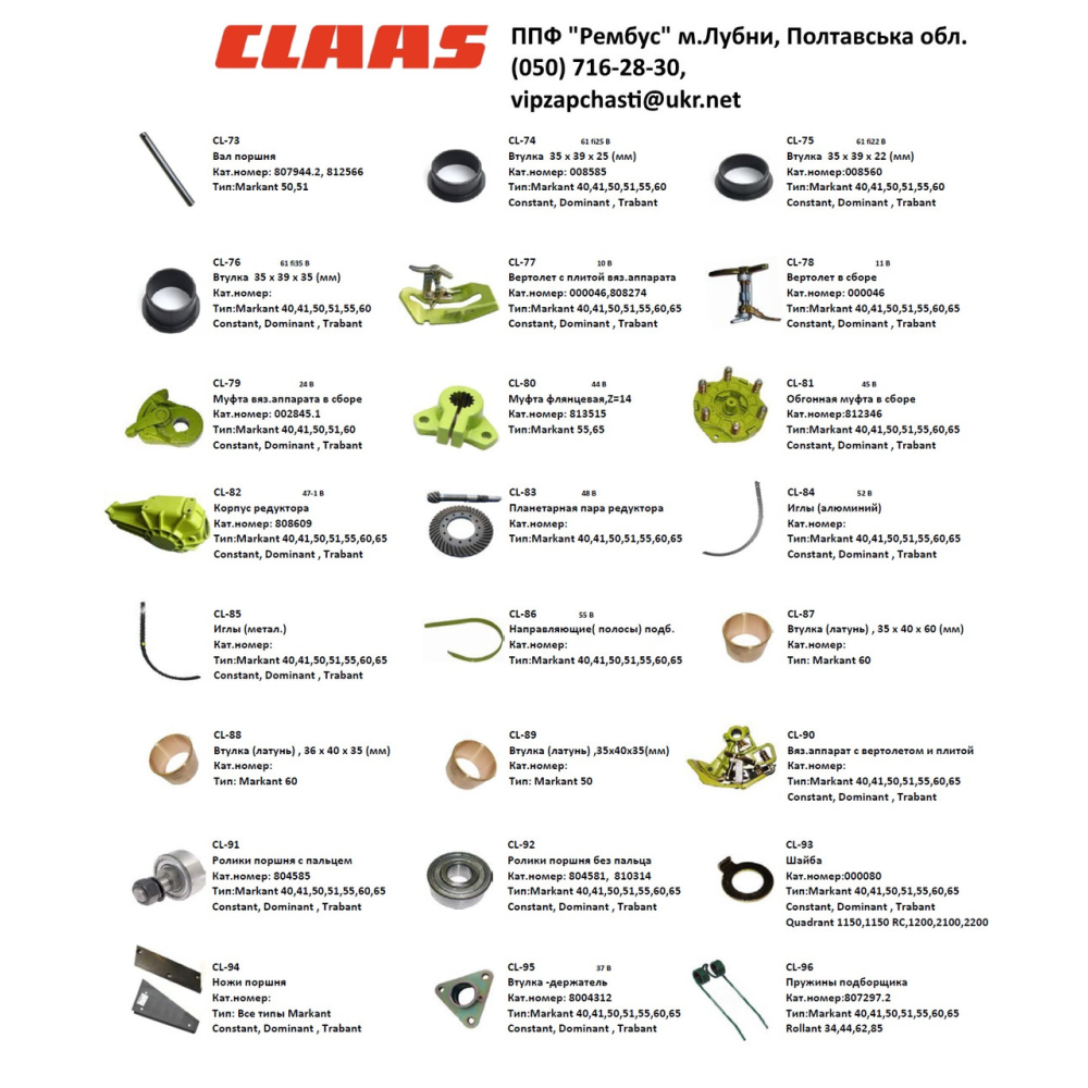 Ніж лівий Claas 999554.0