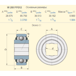 Підшипник Massey Ferguson 447899M1 аналог W208PPB12