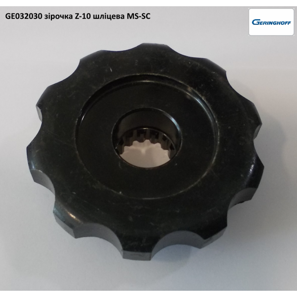 Зірочка Z-10 Geringhoff Mais Star Horizont 032030