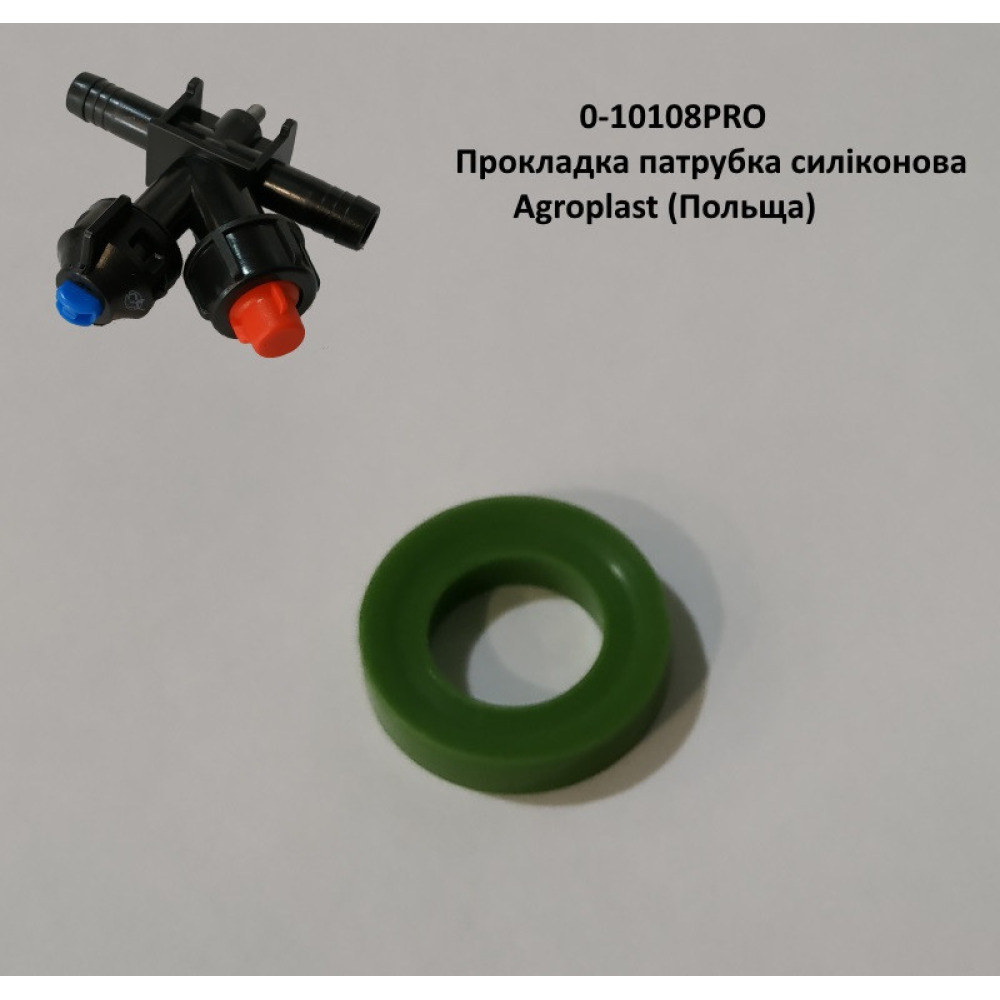 Гайка кріплення клапанів форсунки 0-106087 Agroplast