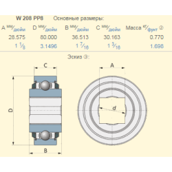 1905669M1 подшипник аналог W208PP8 PFI