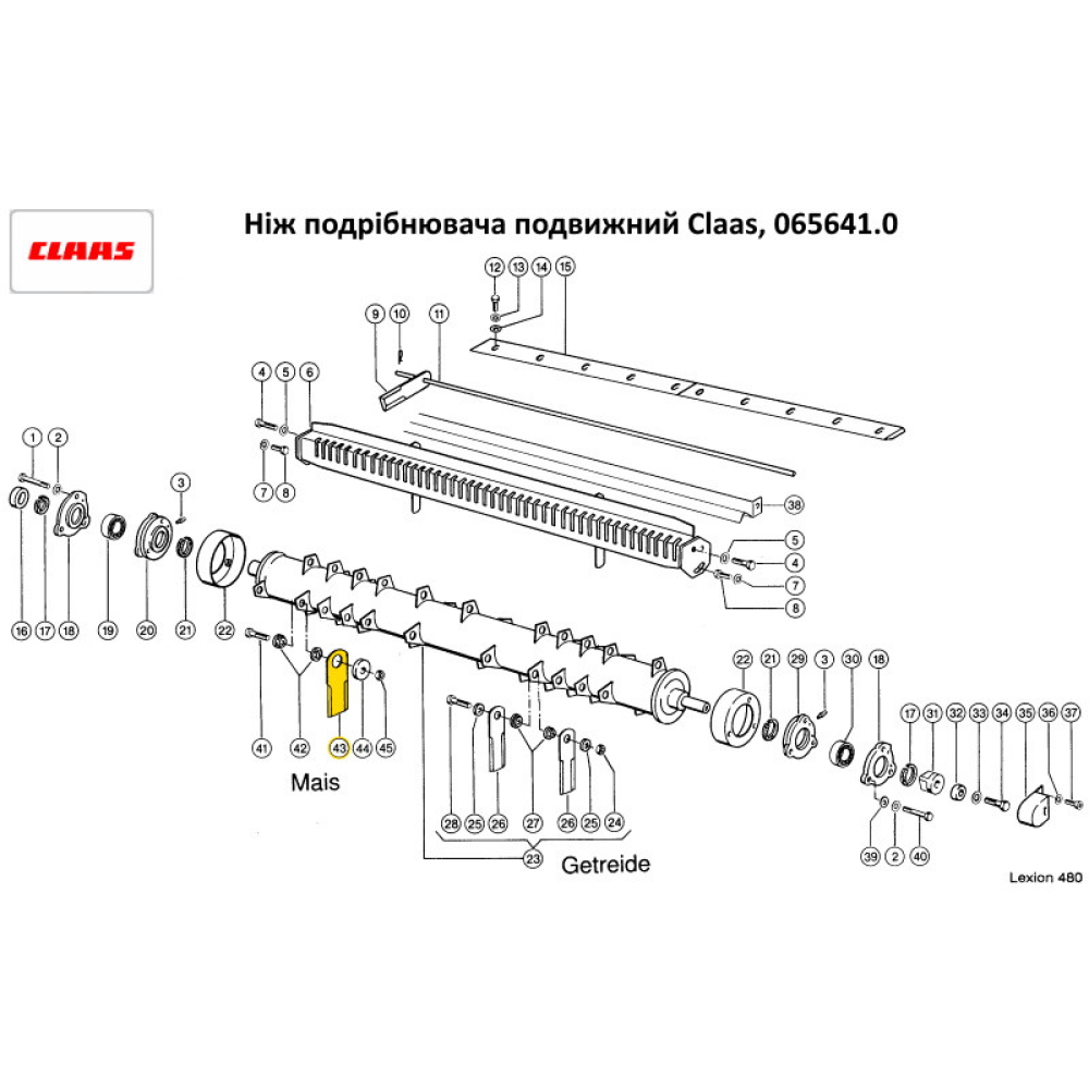 Ніж подрібнювача рухливий Claas, 065641