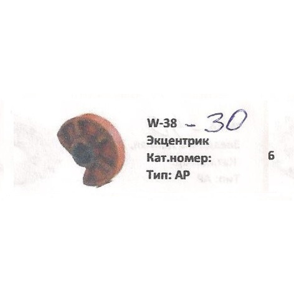 Эксцентрик Welger