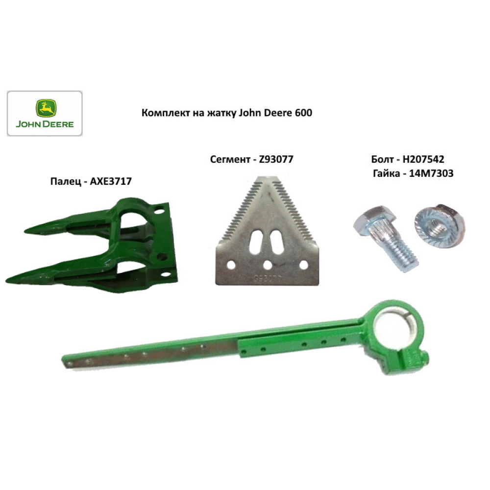 Палець подвійний шумгер John Deere, AXE37174 Z11785