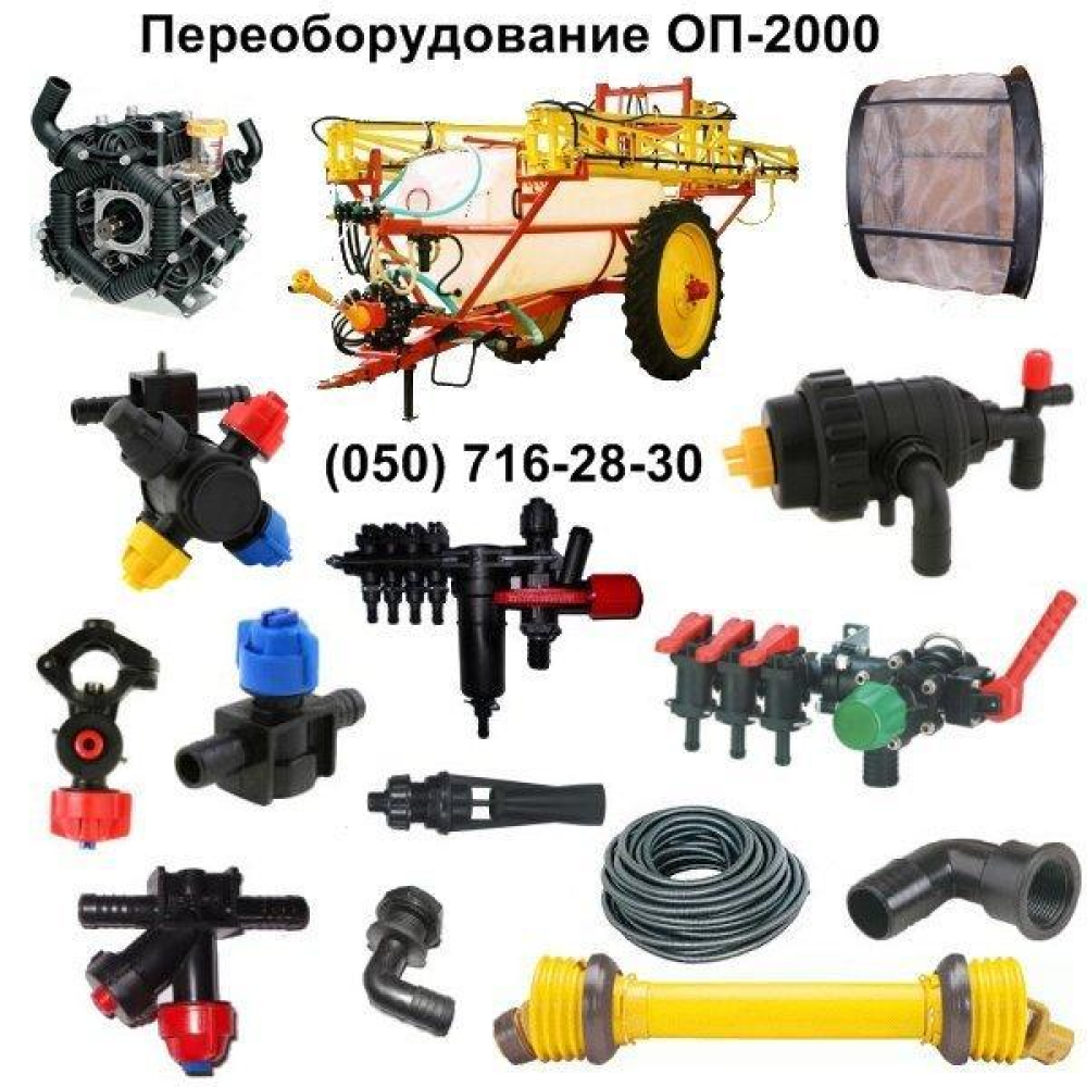Мішалка в сито (шланг 12.5 мм) AP24MR