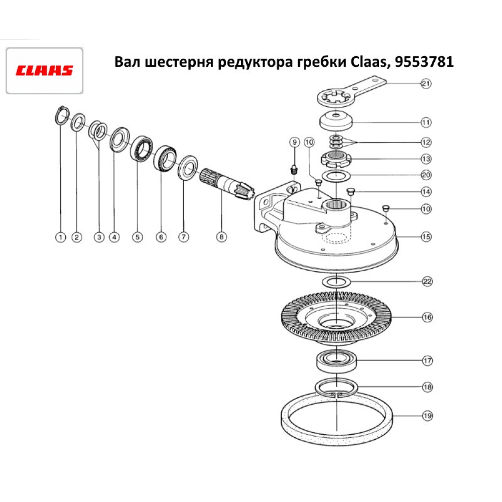 Вал шестірня редуктора Claas, 9553781