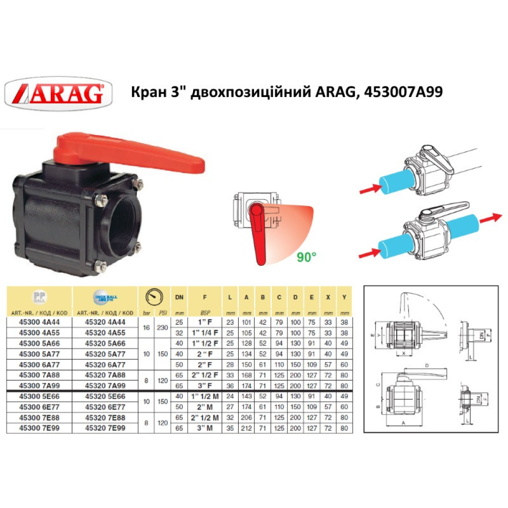 Кран двопозиційний 3.0“ Arag, 453007A99