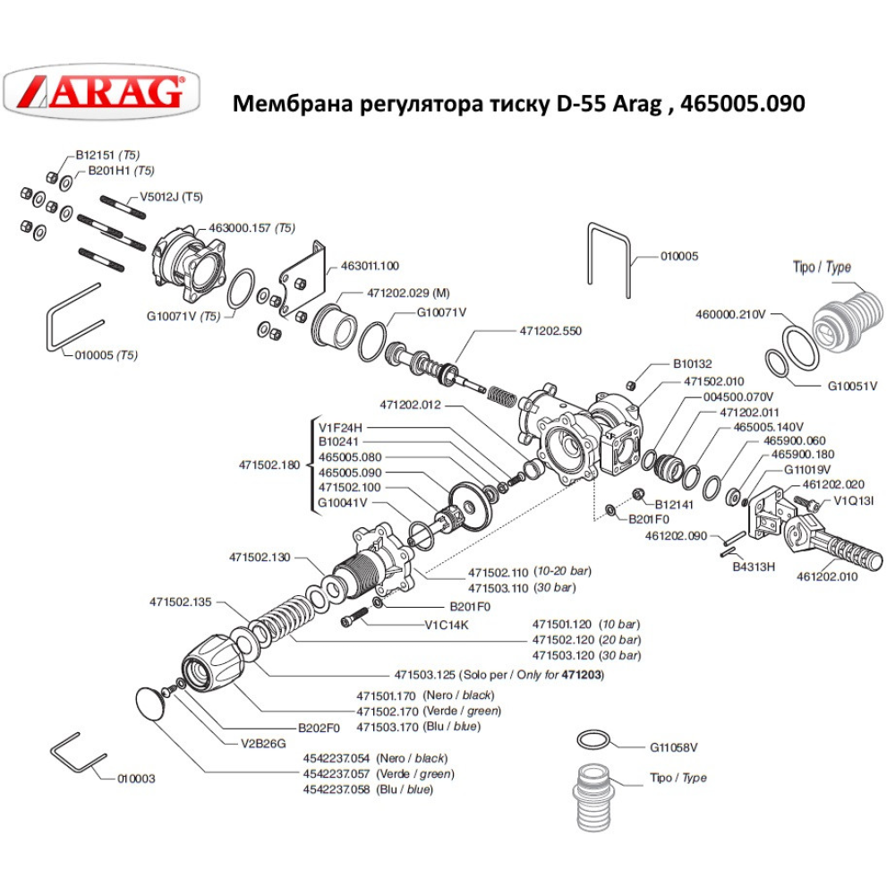 Мембрана регулятора тиску D-55 Arag, 465005.090