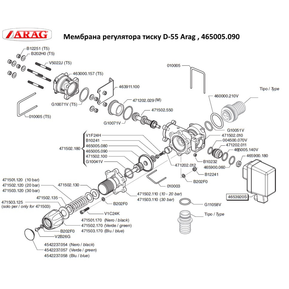 Мембрана регулятора тиску D-55 Arag, 465005.090