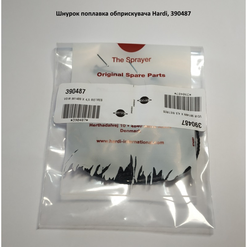 Шнурок-плівка обприскувача D1x4500 Hardi, 390487