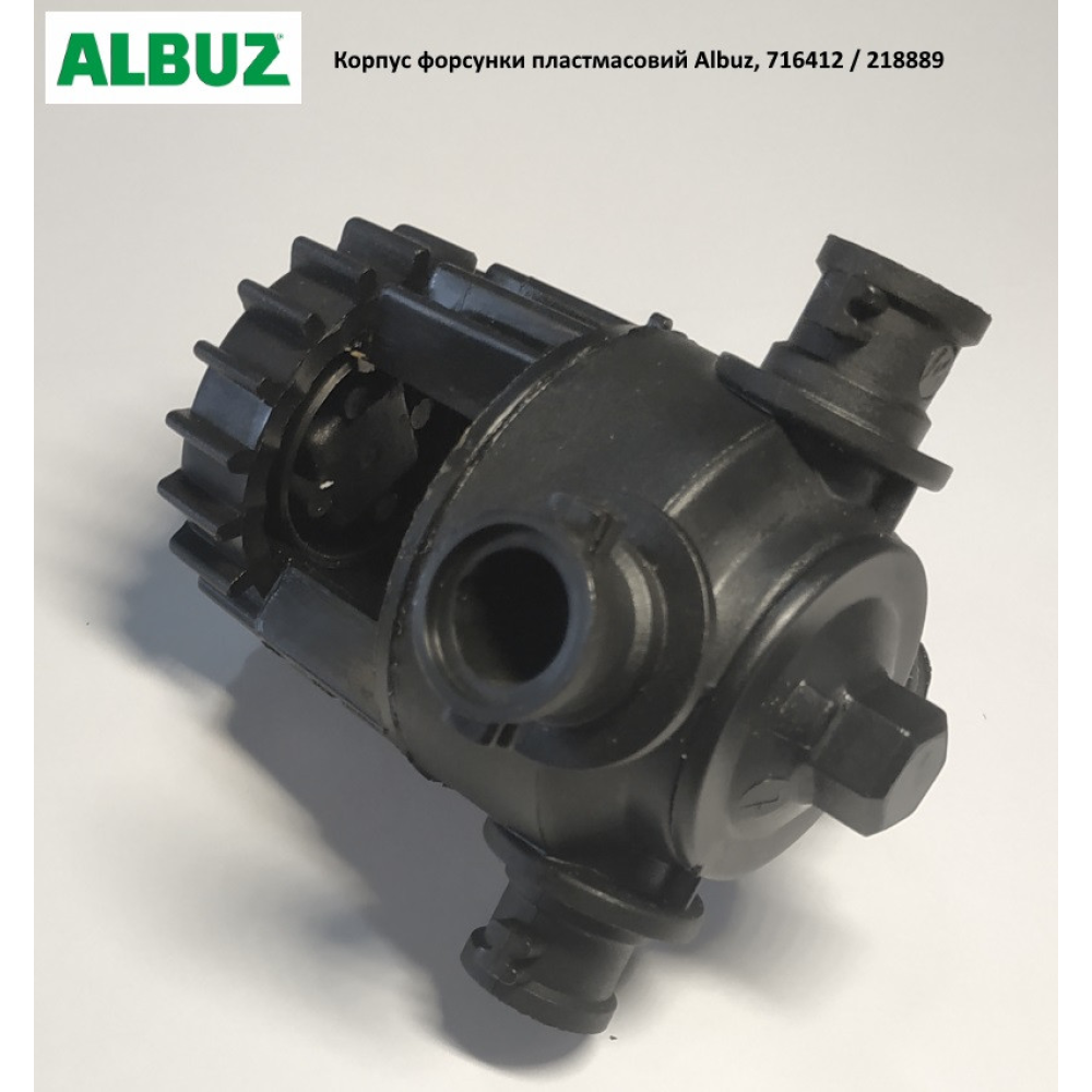 Корпус форсунки пластмасовий Albuz, 716412 / 218889