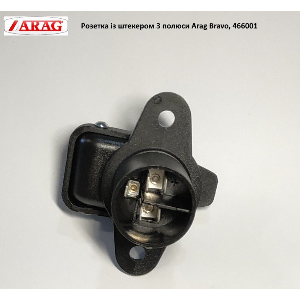 Розетка со штекером 3 полюса Arag Bravo, 466001