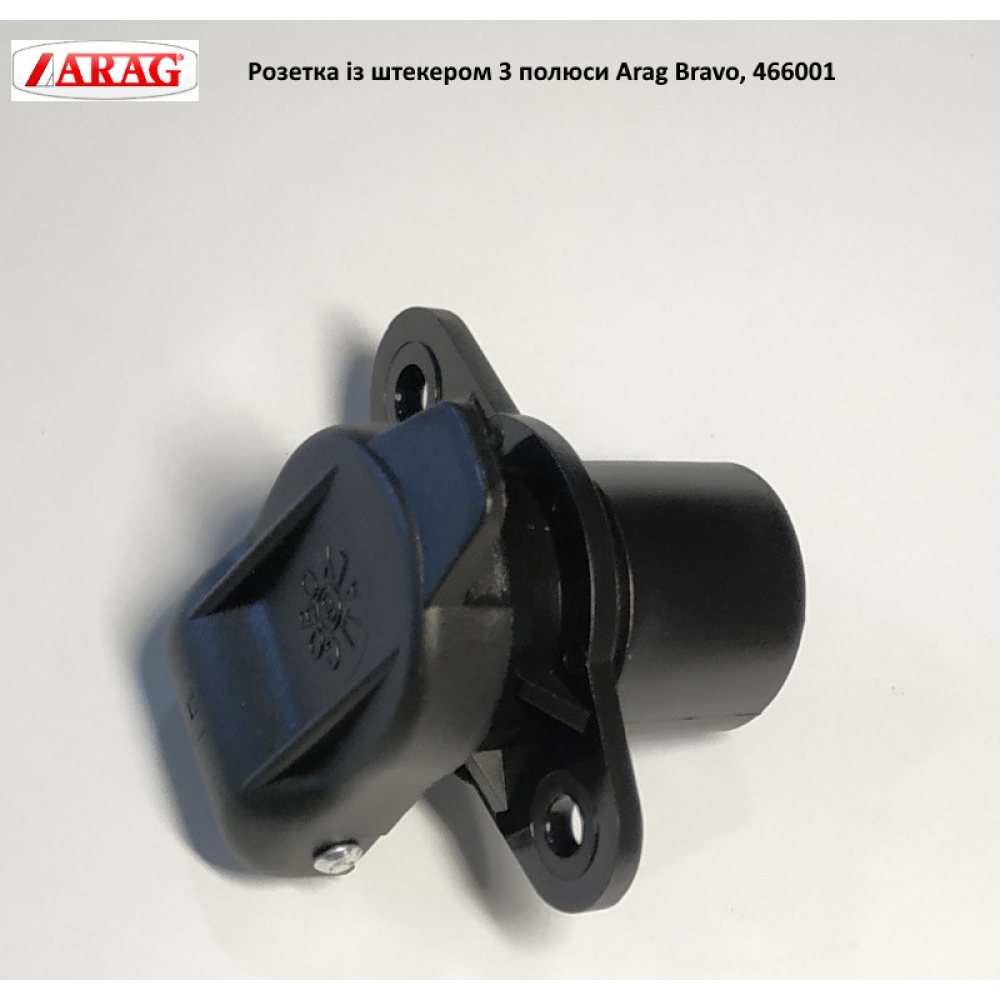 Розетка со штекером 3 полюса Arag Bravo, 466001