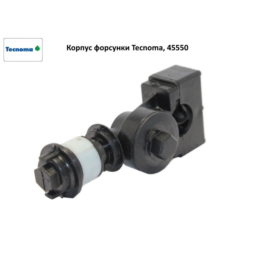 Корпус форсунки Tecnoma, 45550
