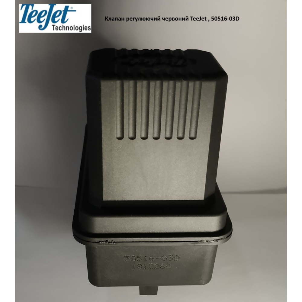 Клапан регулює червоний TeeJet, 50516-03D